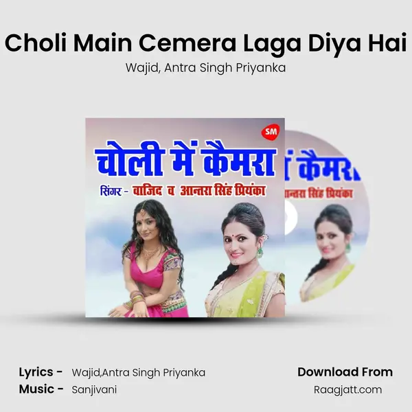 Choli Main Cemera Laga Diya Hai - Wajid album cover 