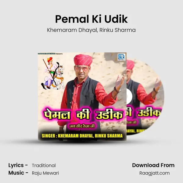 Pemal Ki Udik mp3 song