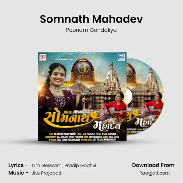 Somnath Mahadev mp3 song