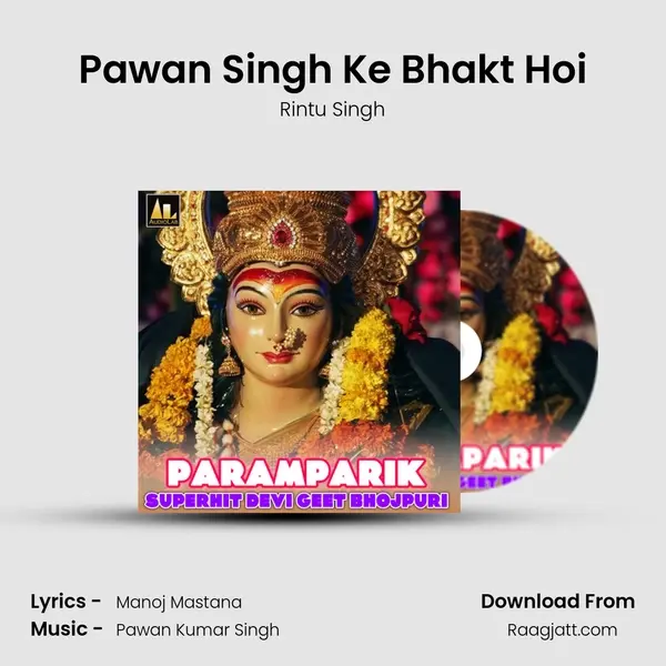 Pawan Singh Ke Bhakt Hoi - Rintu Singh album cover 