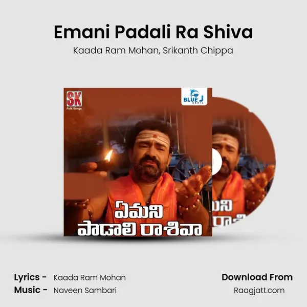 Emani Padali Ra Shiva mp3 song