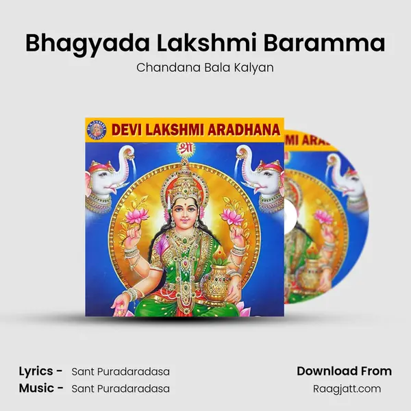 Bhagyada Lakshmi Baramma mp3 song