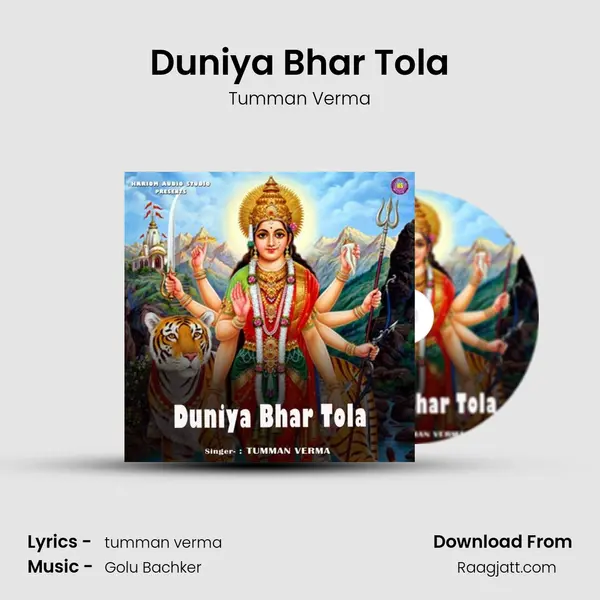 Duniya Bhar Tola - Tumman Verma album cover 