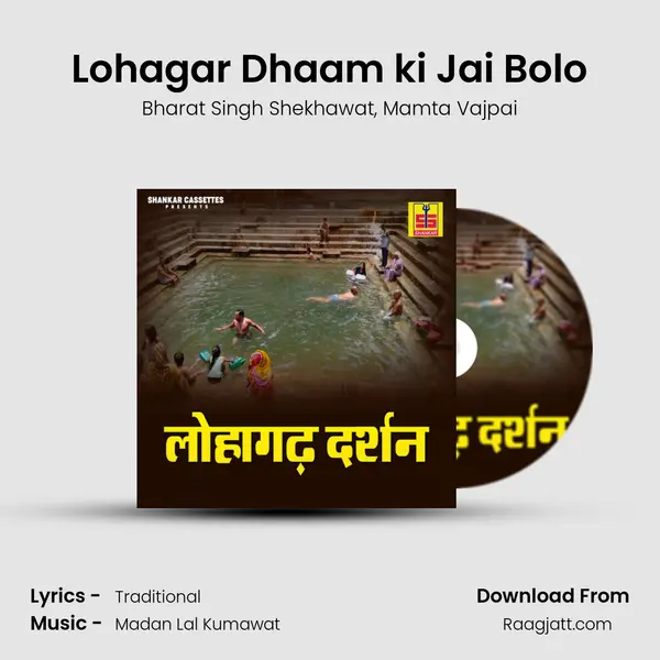 Lohagar Dhaam ki Jai Bolo - Bharat Singh Shekhawat album cover 