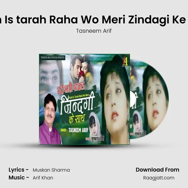 Kuch Is tarah Raha Wo Meri Zindagi Ke Sath mp3 song