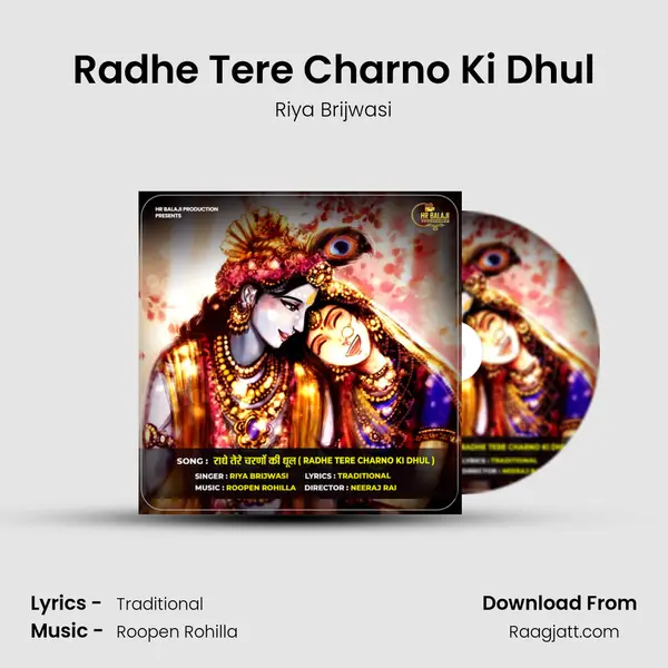 Radhe Tere Charno Ki Dhul mp3 song