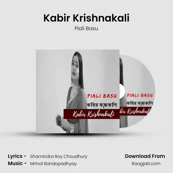 Kabir Krishnakali - Piali Basu album cover 