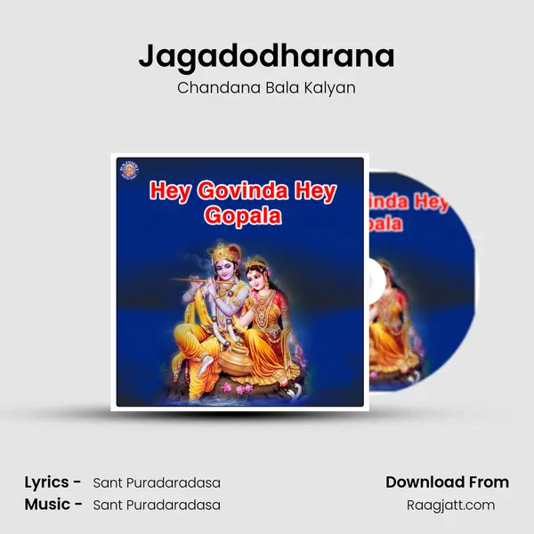 Jagadodharana mp3 song