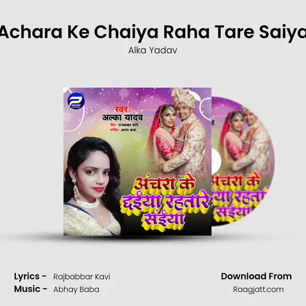 Achara Ke Chaiya Raha Tare Saiya mp3 song