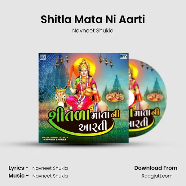 Shitla Mata Ni Aarti mp3 song