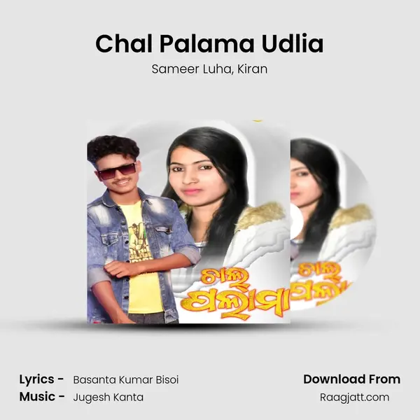 Chal Palama Udlia mp3 song