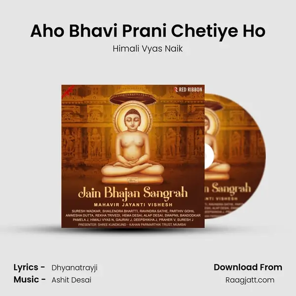 Aho Bhavi Prani Chetiye Ho mp3 song