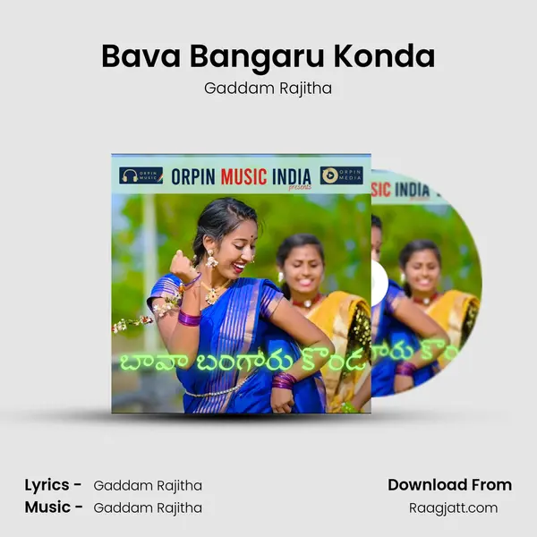 Bava Bangaru Konda - Gaddam Rajitha album cover 