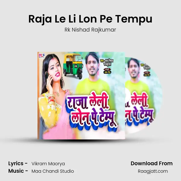 Raja Le Li Lon Pe Tempu - Rk Nishad Rajkumar album cover 