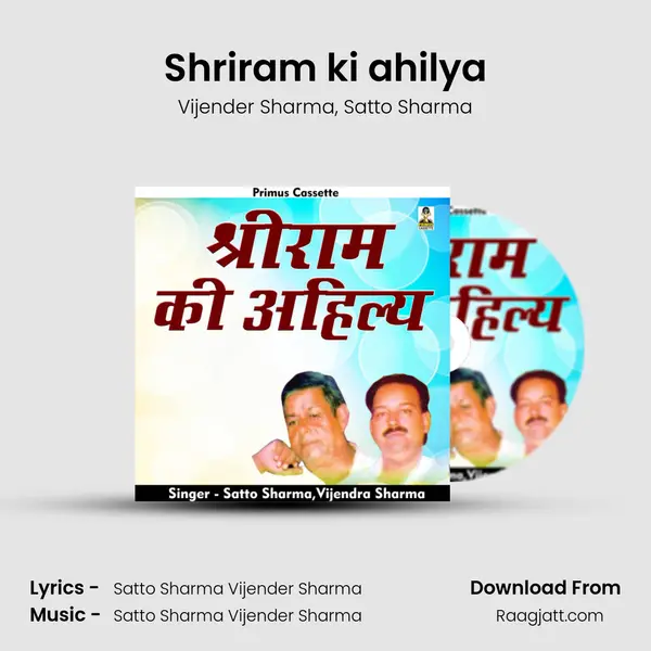 Shriram ki ahilya mp3 song