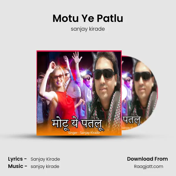 Motu Ye Patlu - sanjay kirade album cover 