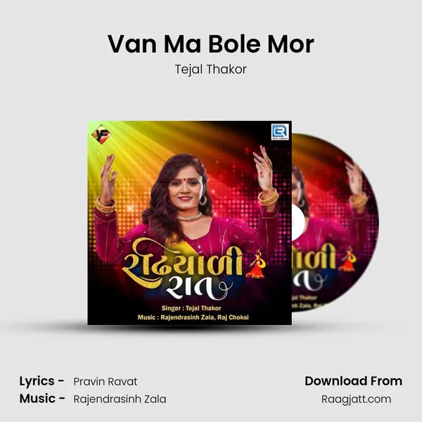 Van Ma Bole Mor mp3 song