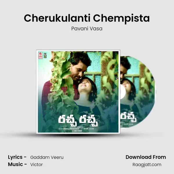 Cherukulanti Chempista mp3 song