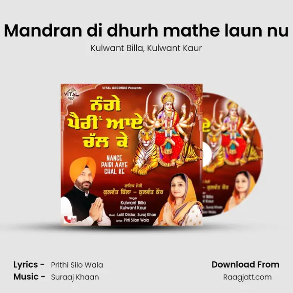 Mandran di dhurh mathe laun nu mp3 song