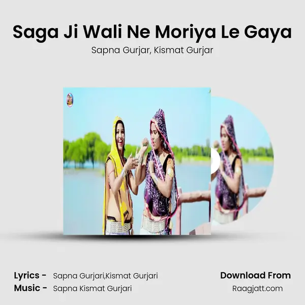 Saga Ji Wali Ne Moriya Le Gaya mp3 song