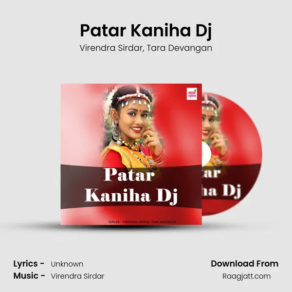 Patar Kaniha Dj - Virendra Sirdar album cover 