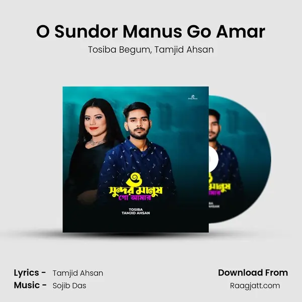 O Sundor Manus Go Amar - Tosiba Begum album cover 