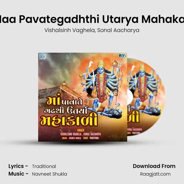 Maa Pavategadhthi Utarya Mahakali mp3 song