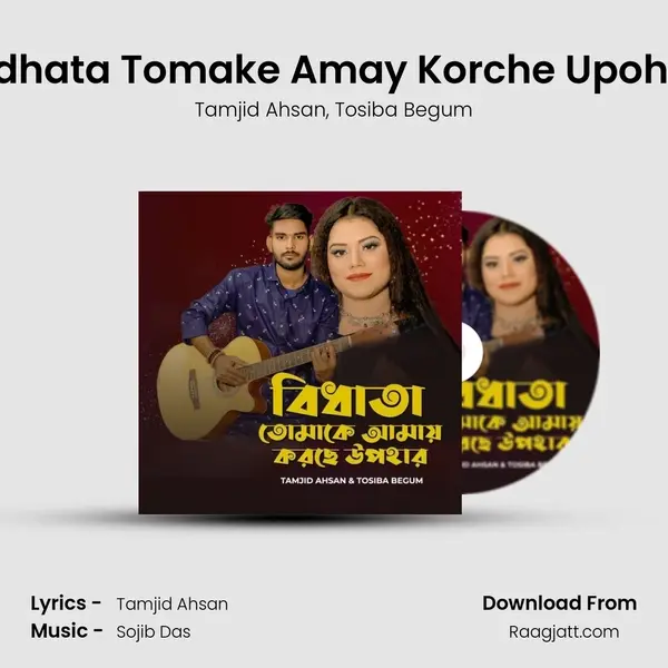 Bidhata Tomake Amay Korche Upohar mp3 song