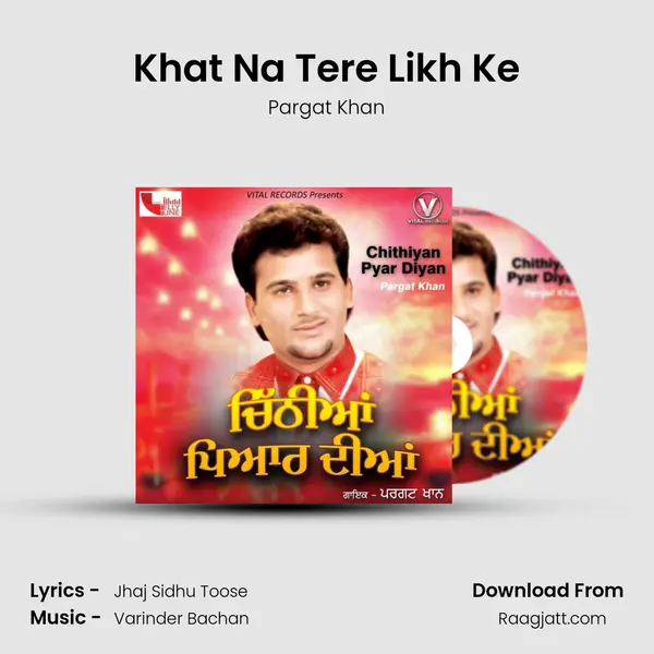 Khat Na Tere Likh Ke mp3 song