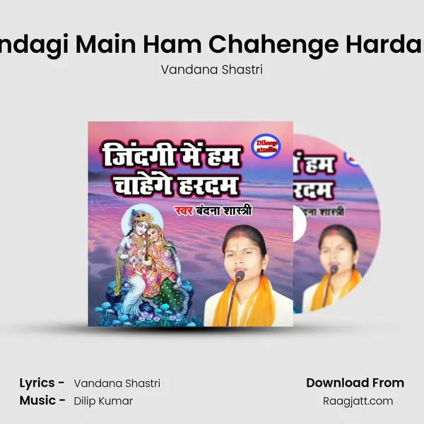 Zindagi Main Ham Chahenge Hardam mp3 song