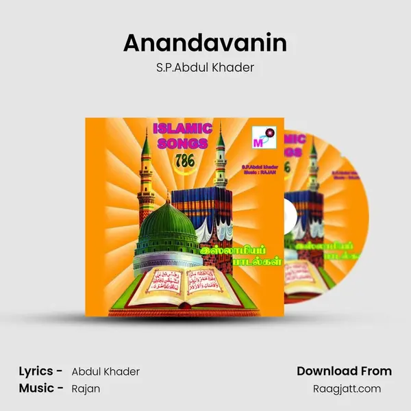 Anandavanin mp3 song