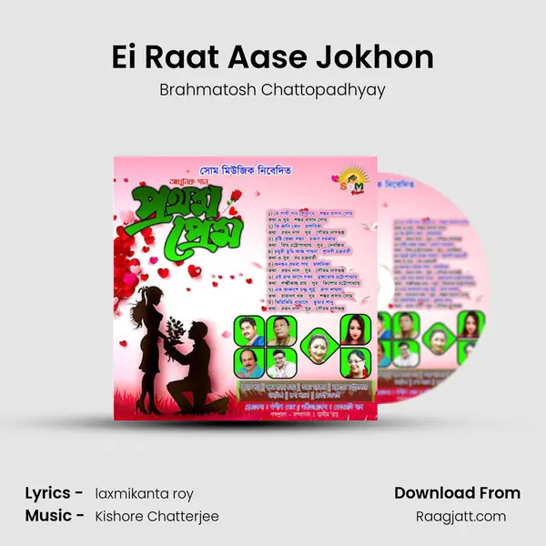 Ei Raat Aase Jokhon - Brahmatosh Chattopadhyay album cover 