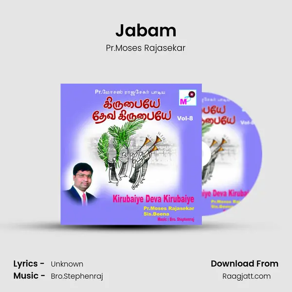 Jabam - Pr.Moses Rajasekar album cover 