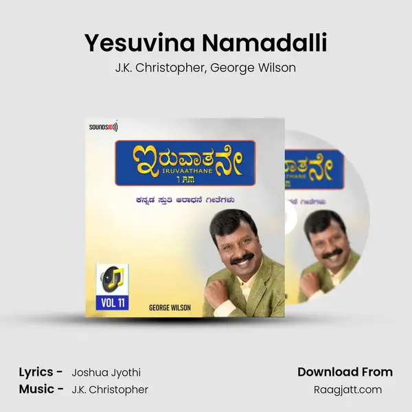 Yesuvina Namadalli mp3 song