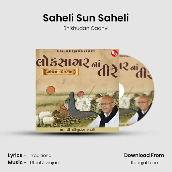 Saheli Sun Saheli mp3 song