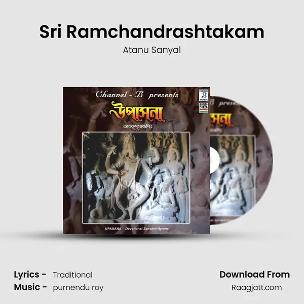 Sri Ramchandrashtakam mp3 song