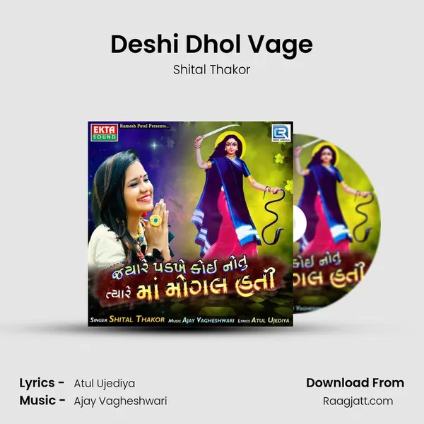 Deshi Dhol Vage mp3 song