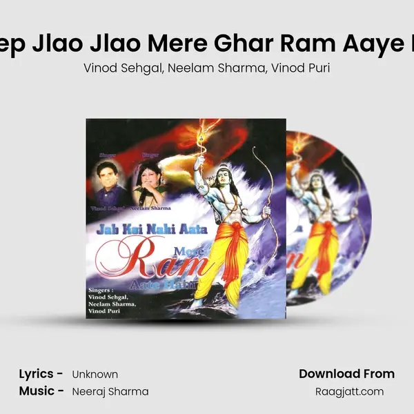 Deep Jlao Jlao Mere Ghar Ram Aaye Hai mp3 song