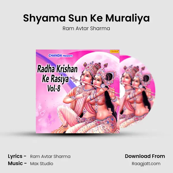 Shyama Sun Ke Muraliya - Ram Avtar Sharma album cover 