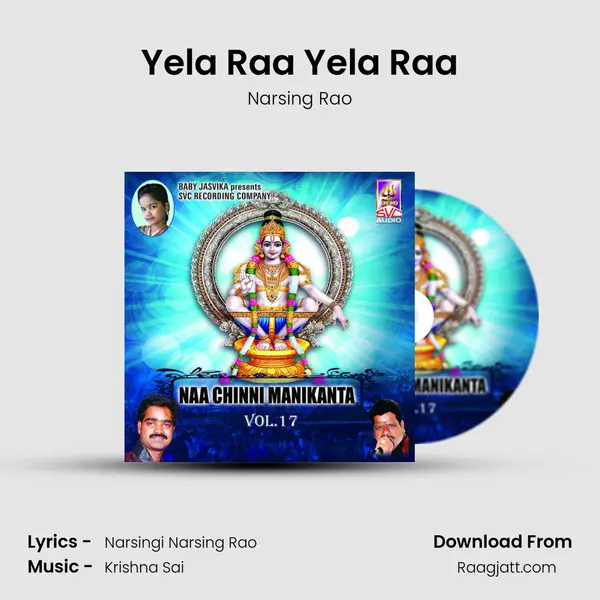 Yela Raa Yela Raa - Narsing Rao album cover 