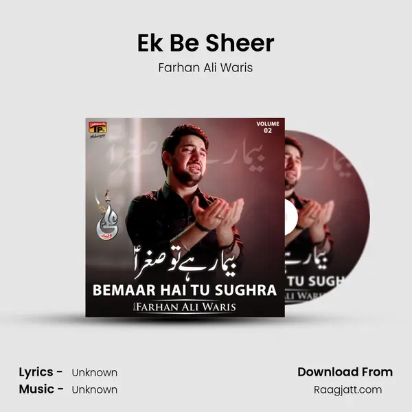 Ek Be Sheer mp3 song