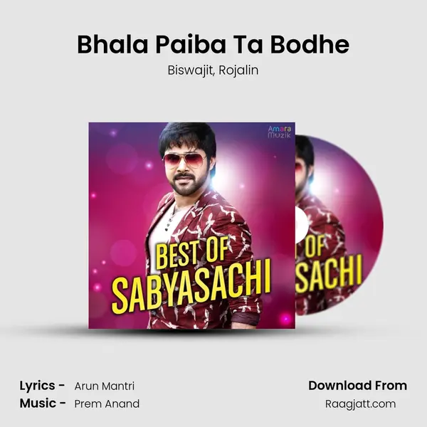 Bhala Paiba Ta Bodhe mp3 song