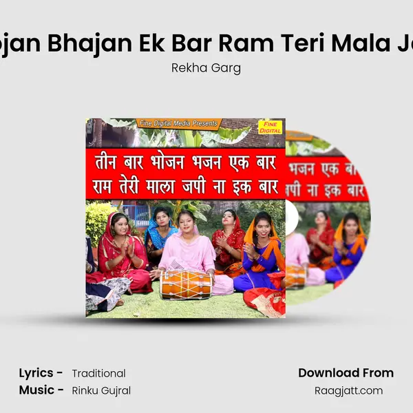 Teen Bar Bhojan Bhajan Ek Bar Ram Teri Mala Japi Na Ek Bar mp3 song