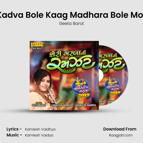 Kadva Bole Kaag Madhara Bole Mor mp3 song