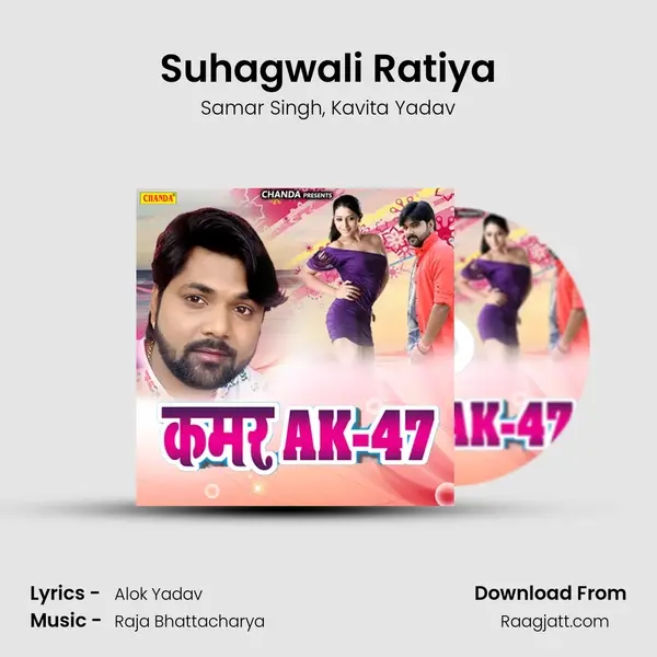 Suhagwali Ratiya mp3 song