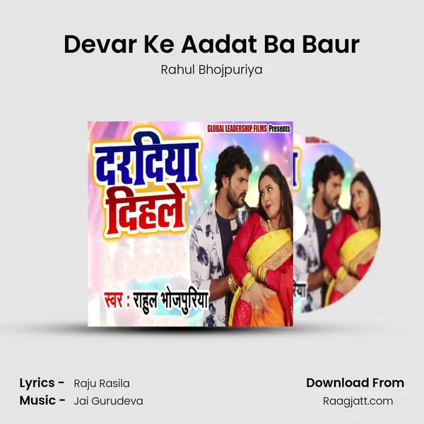 Devar Ke Aadat Ba Baur mp3 song