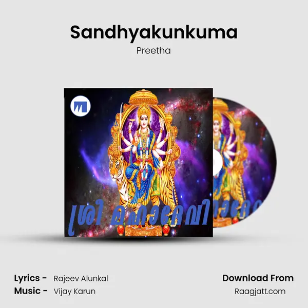 Sandhyakunkuma - Preetha album cover 