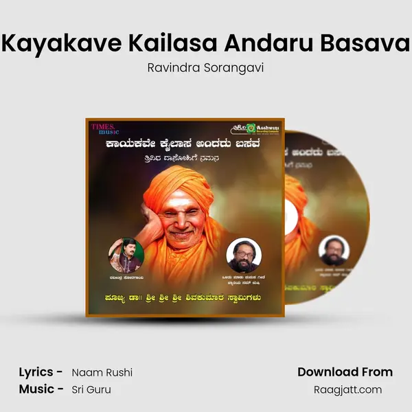 Kayakave Kailasa Andaru Basava - Ravindra Sorangavi album cover 