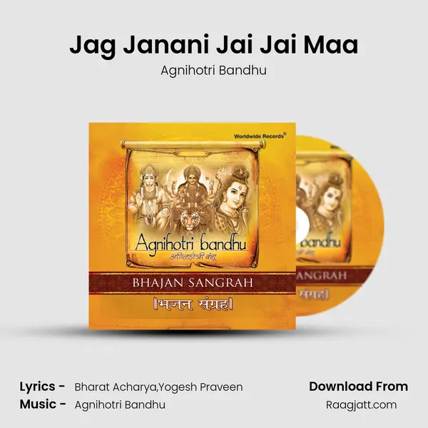 Jag Janani Jai Jai Maa mp3 song