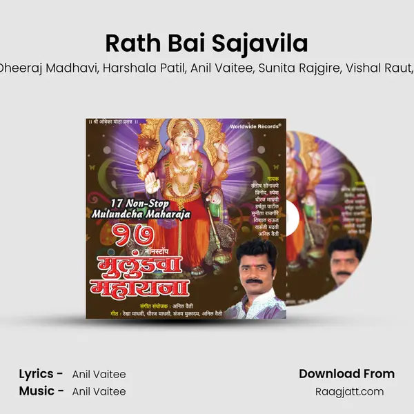 Rath Bai Sajavila mp3 song